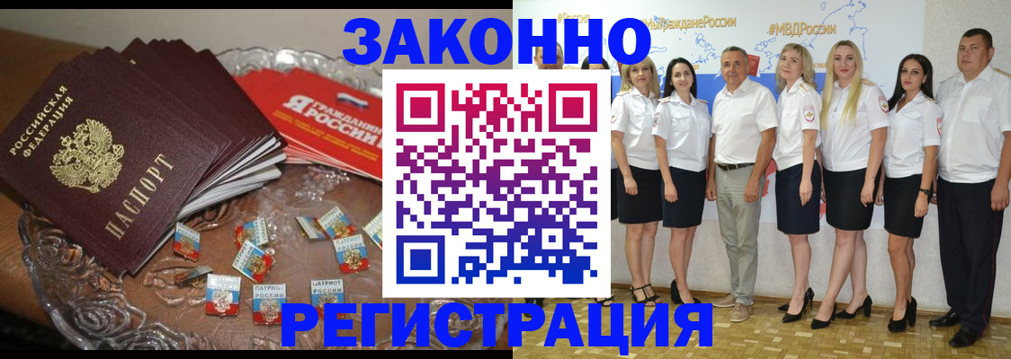 прописка в квартире в Мирном