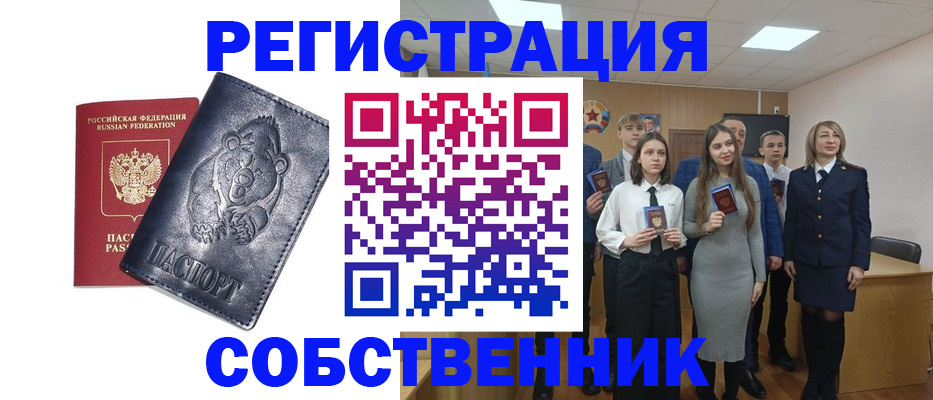 прописка иностранных граждан в Мирном